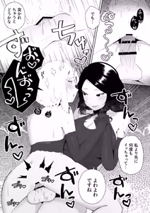 Page 31 of Yogatte kosu tte iki makuri - preview thumbnail