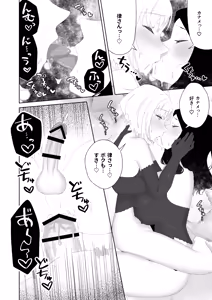 Page 36 of Yogatte kosu tte iki makuri - preview thumbnail
