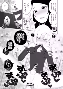 Page 37 of Yogatte kosu tte iki makuri - preview thumbnail