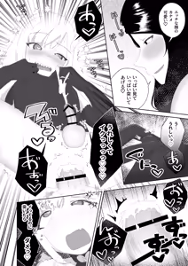 Page 38 of Yogatte kosu tte iki makuri - preview thumbnail