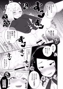 Page 39 of Yogatte kosu tte iki makuri - preview thumbnail
