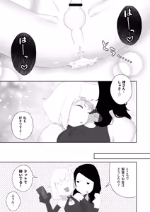 Page 41 of Yogatte kosu tte iki makuri - preview thumbnail