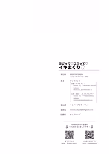 Page 45 of Yogatte kosu tte iki makuri - preview thumbnail