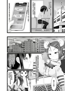 Page 9 of Re Seku Pure!!! ~Sexual Predators~ - preview thumbnail