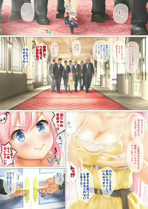 Page 6 of <Aishite!! Homun Bessatsu> Teen no Yaruki! Sono 3 Saki hi no Kageki na Seikyoiku - preview thumbnail