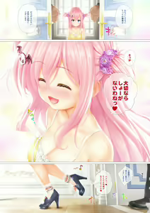 Page 7 of <Aishite!! Homun Bessatsu> Teen no Yaruki! Sono 3 Saki hi no Kageki na Seikyoiku - preview thumbnail