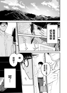 Page 86 of Himegoto | 公主隐诱 - preview thumbnail