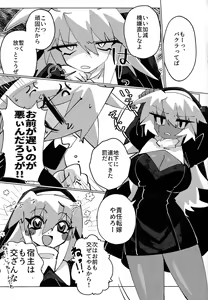 Page 16 of Jashin Suuhai - preview thumbnail