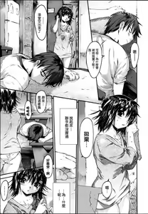 Page 106 of Wasurena - preview thumbnail