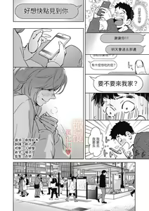Page 4 of Spring Has Come | 春色悄然而至 - preview thumbnail