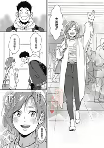 Page 5 of Spring Has Come | 春色悄然而至 - preview thumbnail