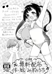 C100-101 Muryou Haifu — hentai manga cover on Fhentai