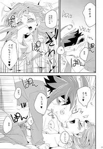 Page 19 of LOVEDOLL OF THE SUBSTITUTION - preview thumbnail