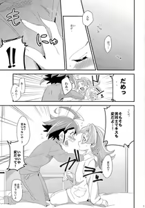 Page 7 of LOVEDOLL OF THE SUBSTITUTION - preview thumbnail