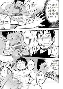 Page 15 of Nii-chan to!! | 형이랑!! - preview thumbnail