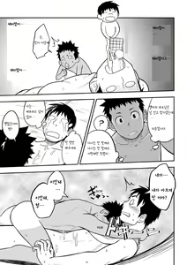 Page 21 of Nii-chan to!! | 형이랑!! - preview thumbnail
