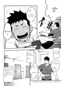 Page 4 of Nii-chan to!! | 형이랑!! - preview thumbnail