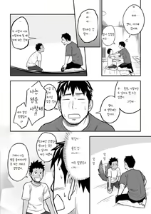 Page 8 of Nii-chan to!! | 형이랑!! - preview thumbnail