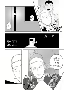 Page 31 of Tabun Sore ga Love Nanjanakarou ka. 3 | 아마 그것이 러브가 아닐까 3 - preview thumbnail