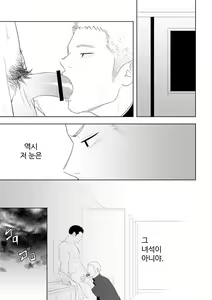 Page 34 of Tabun Sore ga Love Nanjanakarou ka. 3 | 아마 그것이 러브가 아닐까 3 - preview thumbnail