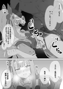 Page 22 of Muramura Zenpen + Kouhen - preview thumbnail