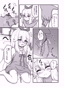 Page 4 of Sukebe suru dake - preview thumbnail