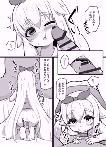 Page 5 of Sukebe suru dake - preview thumbnail