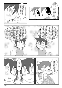 Page 8 of PPP - puttin pudding play - preview thumbnail