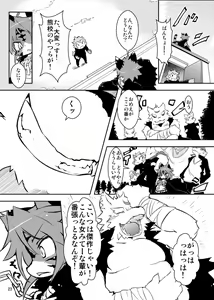 Page 22 of Toransu ♂♀ - preview thumbnail