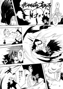 Page 23 of Toransu ♂♀ - preview thumbnail