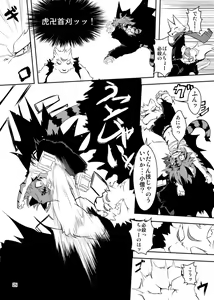 Page 24 of Toransu ♂♀ - preview thumbnail