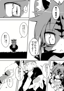 Page 29 of Toransu ♂♀ - preview thumbnail
