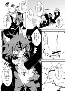Page 31 of Toransu ♂♀ - preview thumbnail