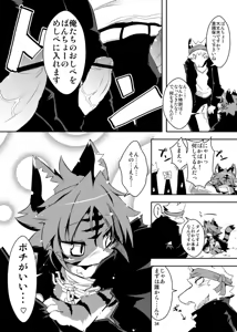 Page 33 of Toransu ♂♀ - preview thumbnail