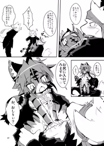 Page 36 of Toransu ♂♀ - preview thumbnail