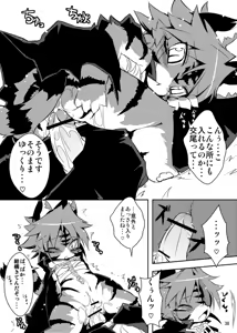 Page 37 of Toransu ♂♀ - preview thumbnail