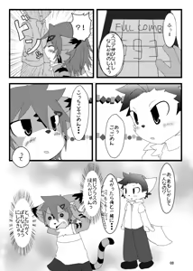 Page 7 of Toransu ♂♀ - preview thumbnail