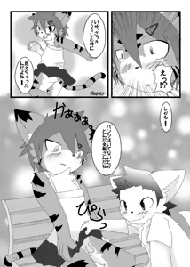 Page 10 of Toransu ♂♀ - preview thumbnail