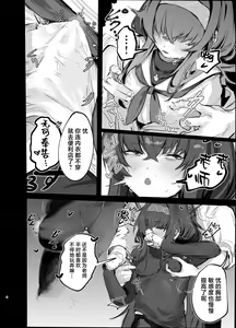 Page 6 of Ui to Gomu Ecchisuru Hon | 与忧戴套套做爱的本 - preview thumbnail