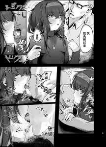 Page 7 of Ui to Gomu Ecchisuru Hon | 与忧戴套套做爱的本 - preview thumbnail