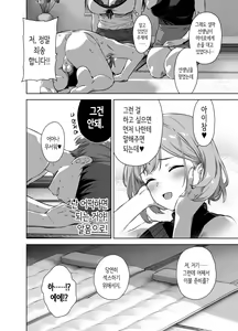 Page 30 of Natsu to Inaka to Yuuwaku shite kuru Dekkai Oshiego 2 | 여름과 시골과 유혹해오는 커다란 제자 2 - preview thumbnail