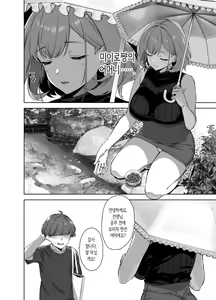 Page 4 of Natsu to Inaka to Yuuwaku shite kuru Dekkai Oshiego 2 | 여름과 시골과 유혹해오는 커다란 제자 2 - preview thumbnail