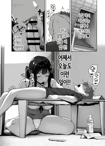 Page 6 of Natsu to Inaka to Yuuwaku shite kuru Dekkai Oshiego 2 | 여름과 시골과 유혹해오는 커다란 제자 2 - preview thumbnail