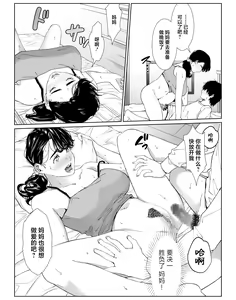 Page 25 of Tanomaretara Kotowarenai Seikaku no Okaa-san o Kudoite Mita - preview thumbnail