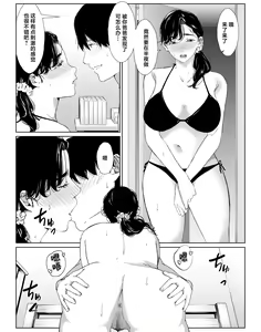Page 40 of Tanomaretara Kotowarenai Seikaku no Okaa-san o Kudoite Mita - preview thumbnail