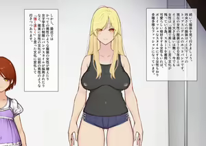 Page 5 of 2XXX-nen Danjo no Karada ~Mirai kara Otodokesuru SEX Documentary~ - preview thumbnail