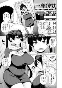 Page 169 of Ichinen Kanojo - preview thumbnail