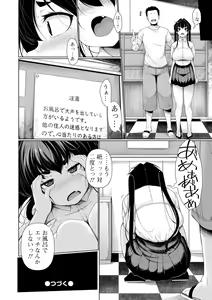 Page 72 of Ichinen Kanojo - preview thumbnail