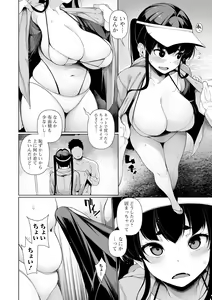 Page 74 of Ichinen Kanojo - preview thumbnail