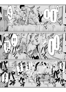 Page 16 of Namaiki JK ga Wakaraserareru Hon | 讓囂張跋扈的辣妹JK知道天高地厚 - preview thumbnail